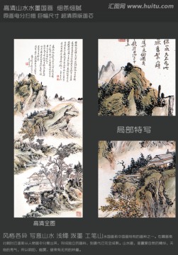 风景国画 江涵秋影图