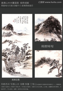 水墨国画 虔山归兴图