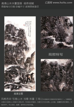 新中式水墨画 平天工山水图