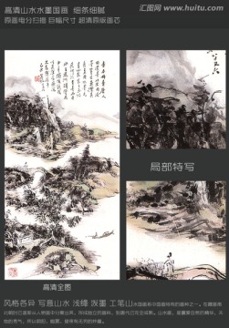 风景国画 西山垂钓图