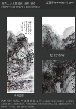 水墨画 溪山雨雯