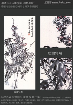 花草国画 梅竹双清