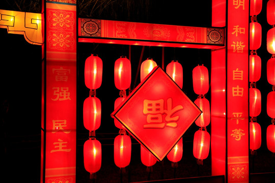 元宵灯会