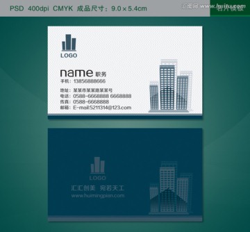 房产名片