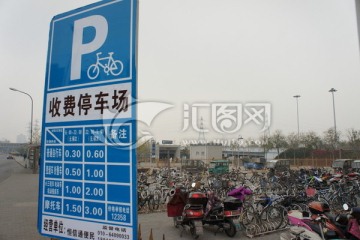 自行车存放车场