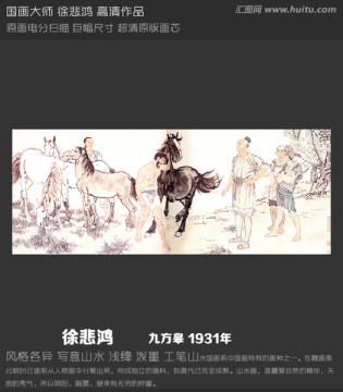 徐悲鸿 人物油画