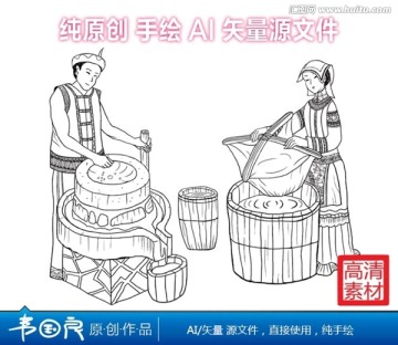 彝族豆腐工艺线描图