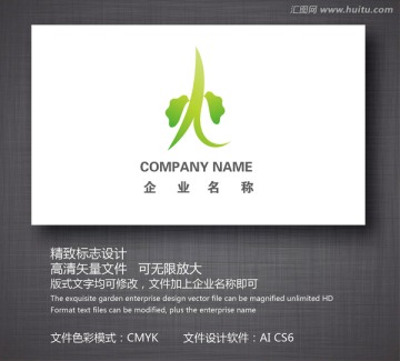 火标志设计