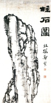 名人字画 郑板桥 柱石图