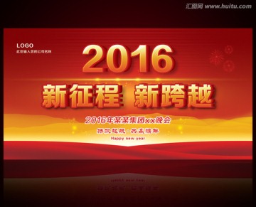 2016猴年