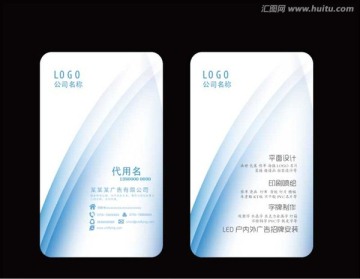 蓝色广告公司名片