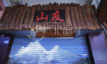 门头设计 店面招牌