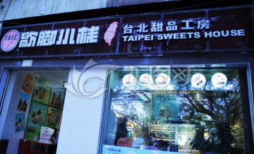 店铺装修
