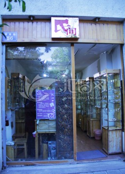 店面 特色店面
