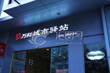 专卖店 店面装修