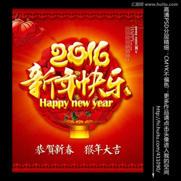 新年快乐