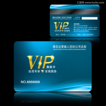 科技VIP卡会员卡