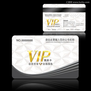 白色VIP卡会员卡