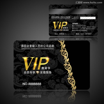 高档VIP卡会员卡