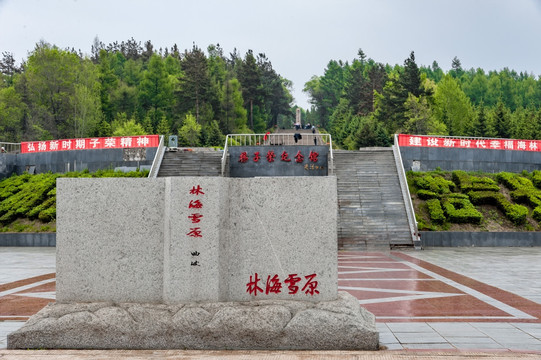 杨子荣烈士陵园