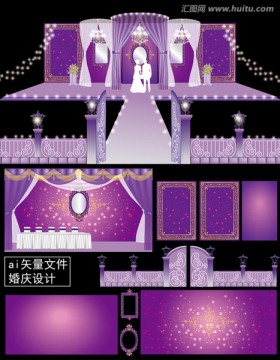 紫色星光主题婚礼设计