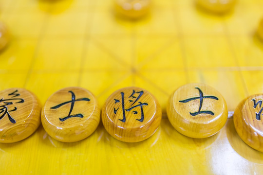 象棋