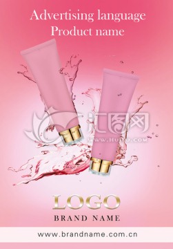 粉嫩水元素化妆品海报