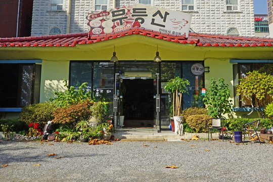 韩国水原街景 韩国料理餐厅