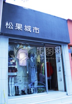 门头装修 门头装饰