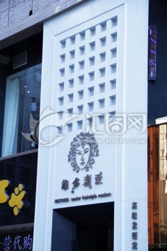 店面设计 门头装修装饰
