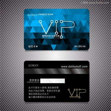 高档蓝色VIP会员卡