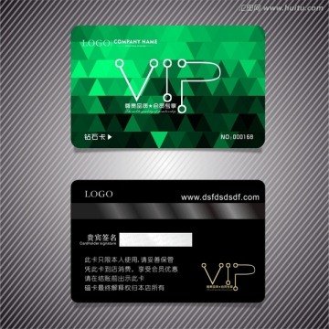 高档VIP会员卡