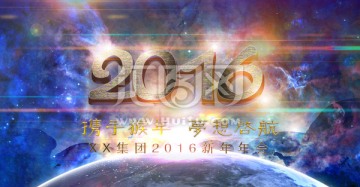 2016震撼猴年年会海报背景