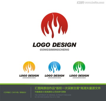 火焰热烈LOGO标志设计