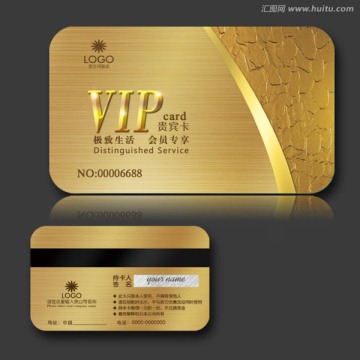 金色高档VIP卡会员卡