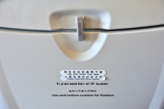 飞机座椅靠背安全说明
