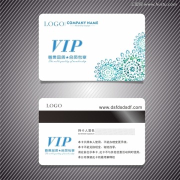 蓝色花纹的VIP卡
