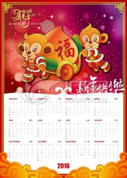 猴年挂历日历