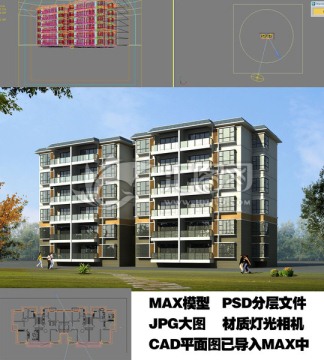 住宅3D模型效果图