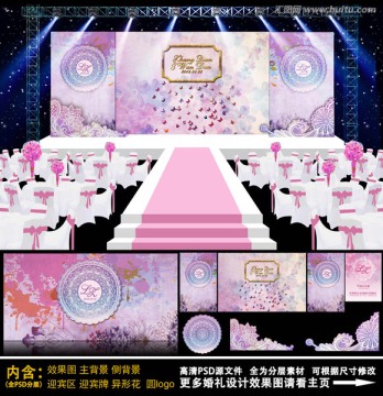 粉色主题婚礼