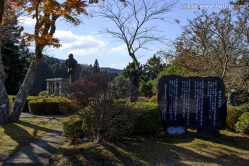 箱根平和公园