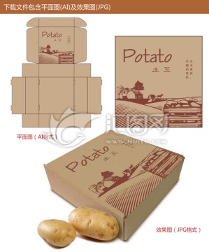土豆包装设计