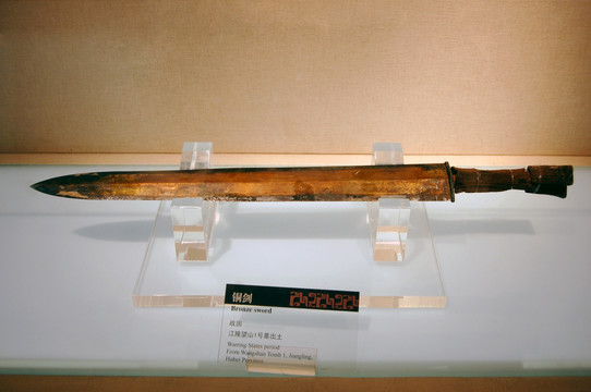 中国古代兵器