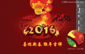 2016设计