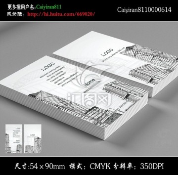 建筑家居装饰房地产名片