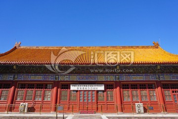 北京市政协常务委员会会议厅旧址