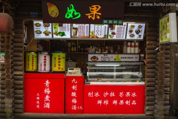 饮品店