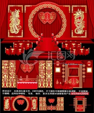 中式婚礼设计 红色婚礼