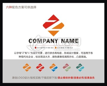 字母ZL标志 LOGO 字母Z