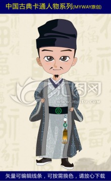 古装卡通角色